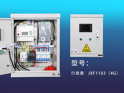 宁德行政款-JXF1103（4G）