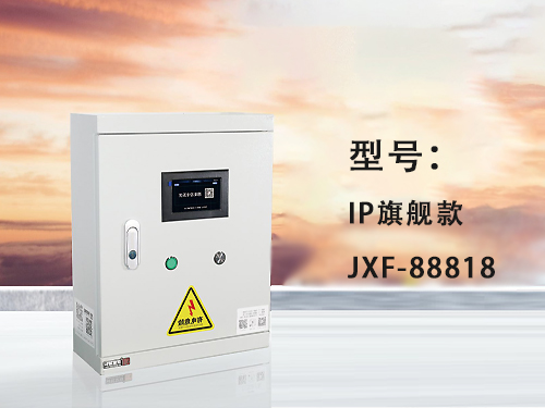宁德IP旗舰款--JXF-88818