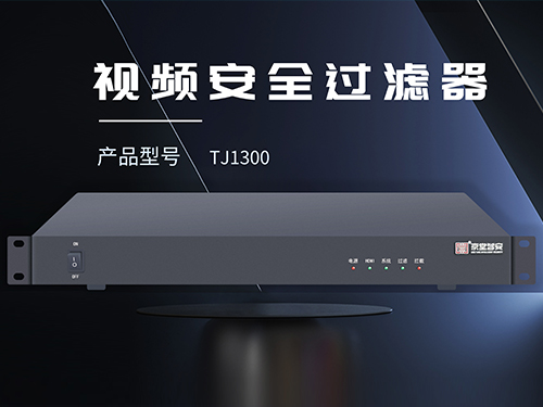宁德AI视频安全过滤器