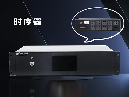 宁德智能安全时序器