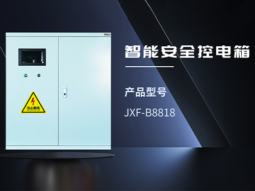 宁德JXF-B8818
