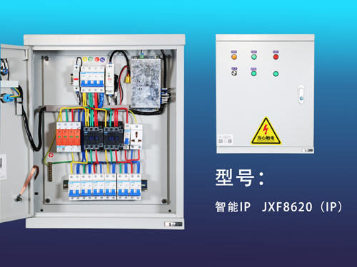 宁德智能IP-JXF8620（IP）