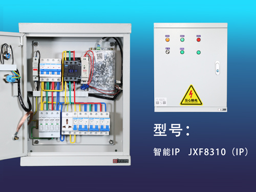 宁德智能IP-JXF8310（IP）