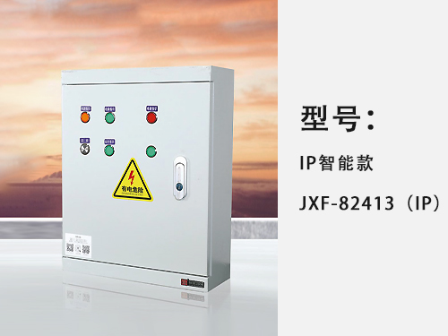宁德IP智能款--JXF-82413