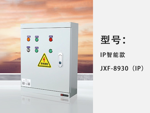 宁德IP智能款--JXF-8930